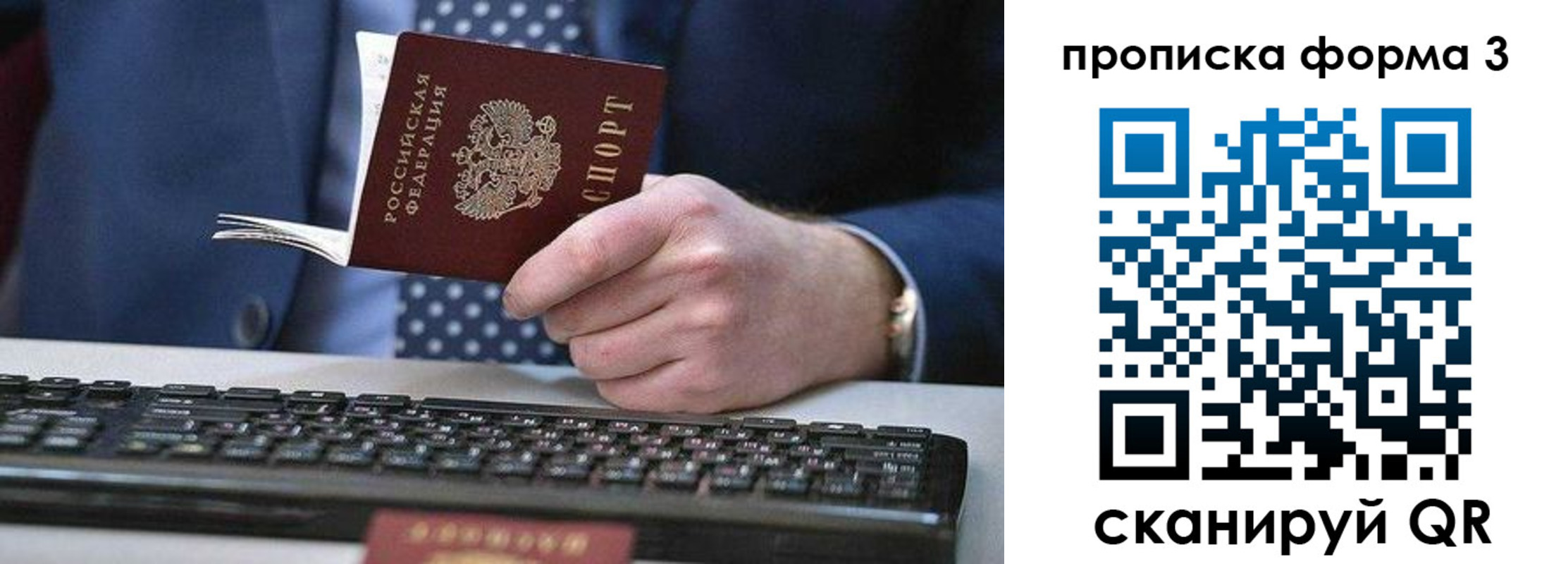 прописка для военкомата в Миньяре