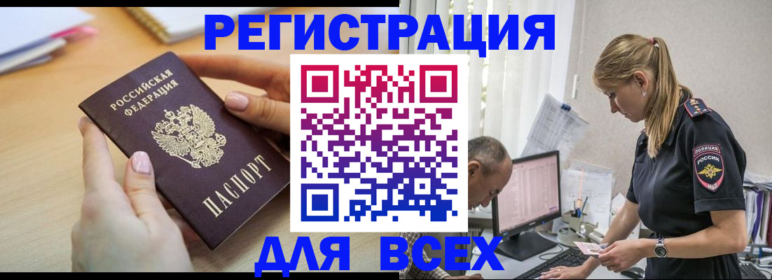 где прописаться в Миньяре