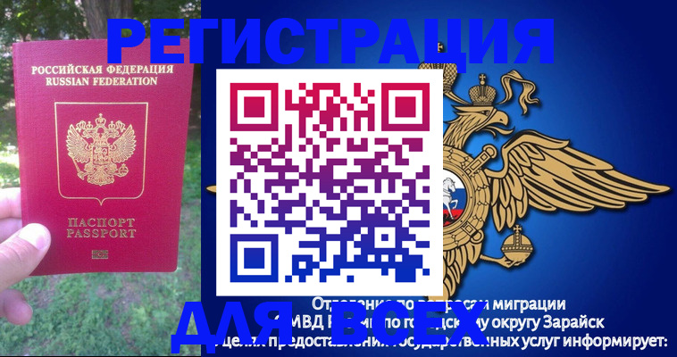 прописка для кредита в Миньяре