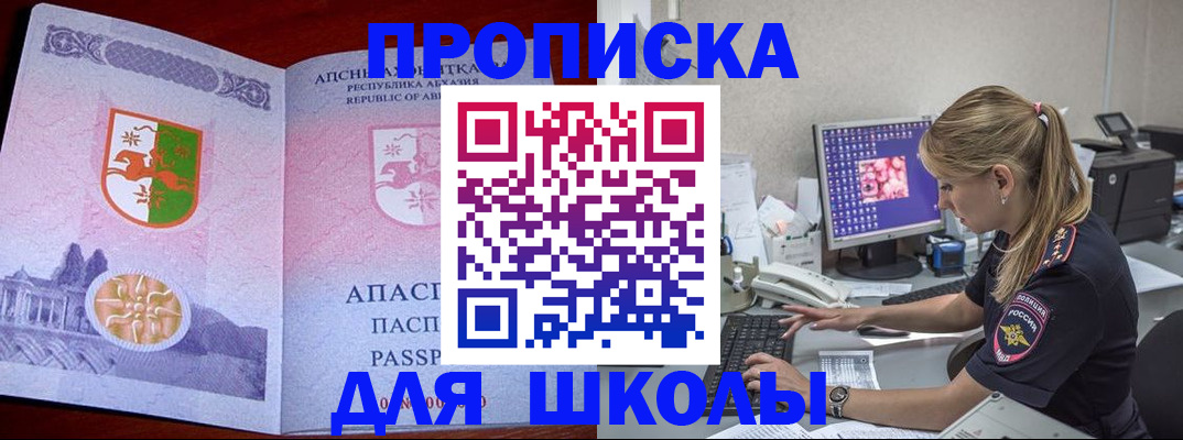 найти адрес прописки в Миньяре