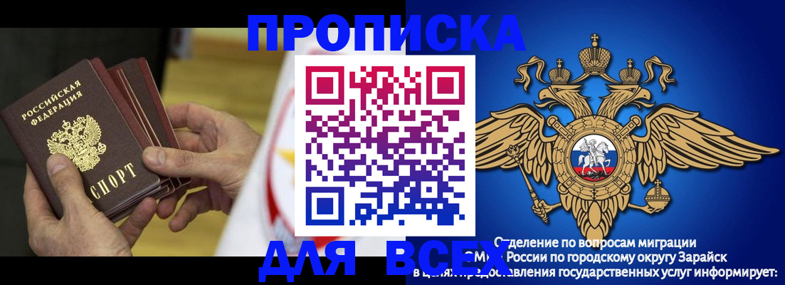 временная регистрация в квартире в Миньяре